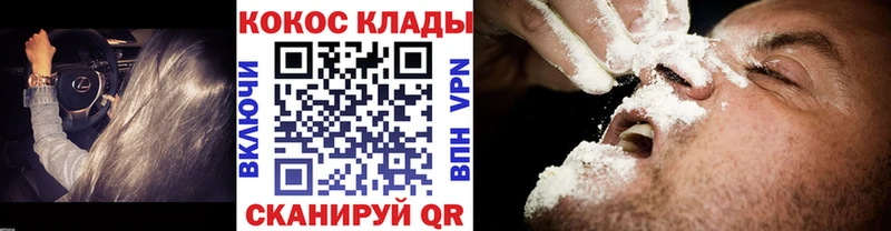 Наркотические вещества Зеленоградск Гашиш APVP МЕФ КОКАИН