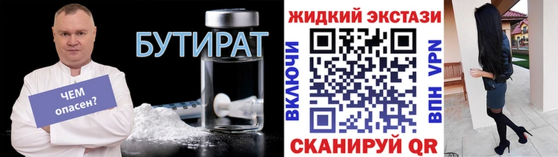 закладки Зеленоградск Бутират буратино