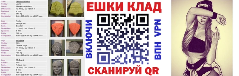 МЕГА маркетплейс Зеленоградск ЭКСТАЗИ 99% наркота