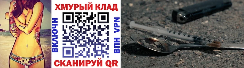 ГЕРОИН Heroin  OMG ТОР  Зеленоградск 