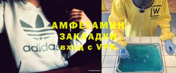 амфетамин Вязники