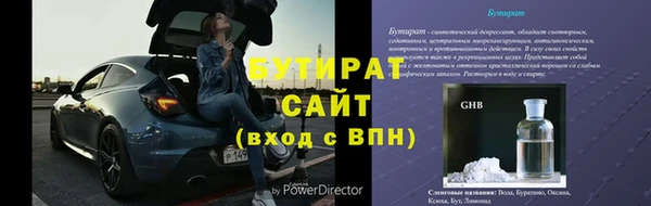 бутират Волосово