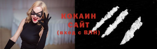 кокаин VHQ Володарск