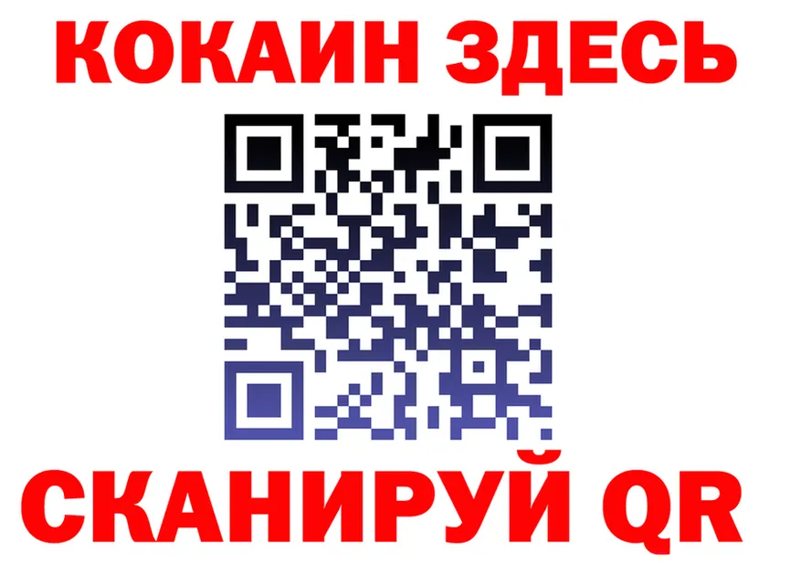 КОКАИН VHQ ТОР площадка blacksprut Зеленоградск