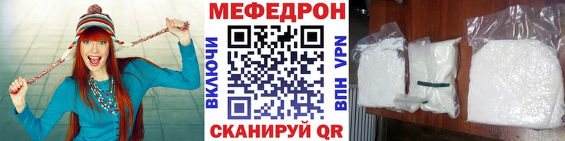 купить закладку  Зеленоградск  Мефедрон 4 MMC 