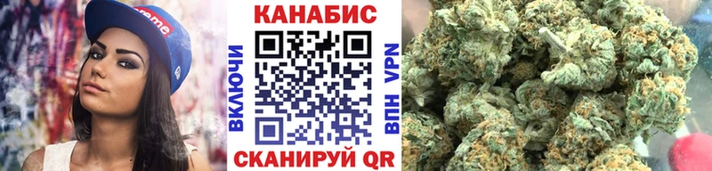 МАРИХУАНА план Зеленоградск